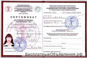 Рэйки сеанс