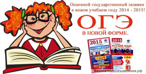 Репетитор по русскому языку