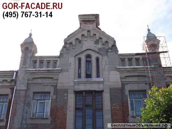 Выполнение фасадных работ в Москве
