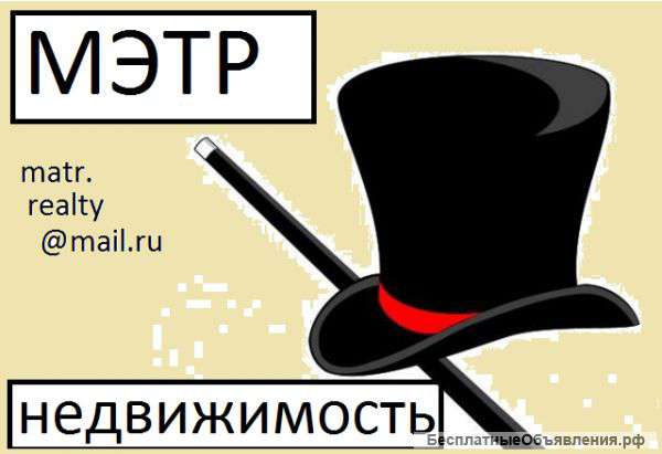 Агенты-риэлторы