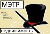 Агенты-риэлторы