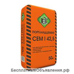 Цемент м500 д20