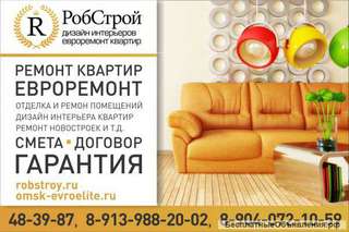 Отделка квартир в омске