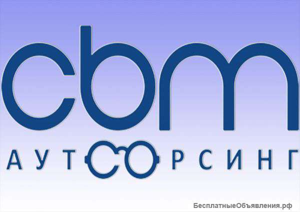 Бухгалтерские услуги