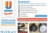 Универсальный концентрированный обезжириватель и очиститель без запаха