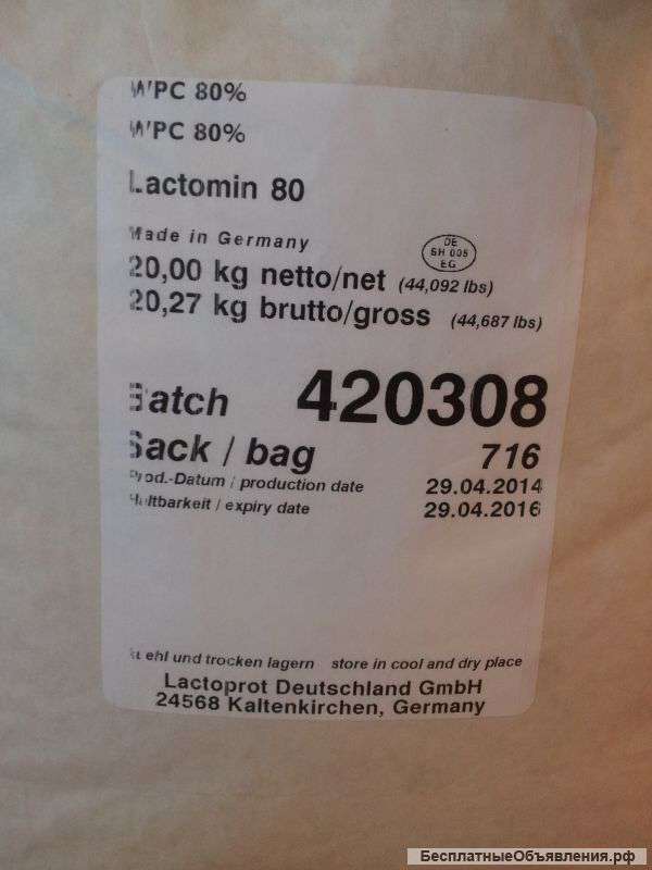 Концентрат сывороточного белка Lactomin 80