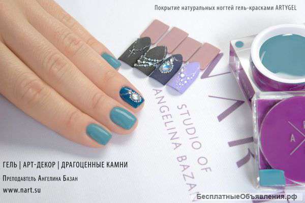Обучение.Наращивание.Дизайн.Роспись.Лепка.Маникюр.