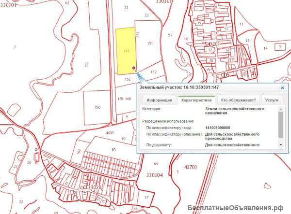 Земельный участок 5,3 га