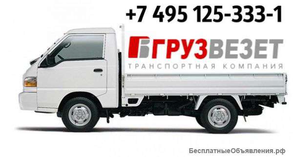 Грузоперевозки по Москве и области