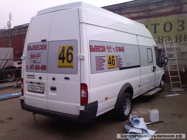 Наружная реклама на транспорте