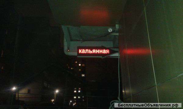 Световая реклама