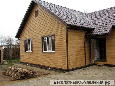 Сайдинг