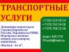 Переезды в Болгарию, Европу из России, Украины и т.д