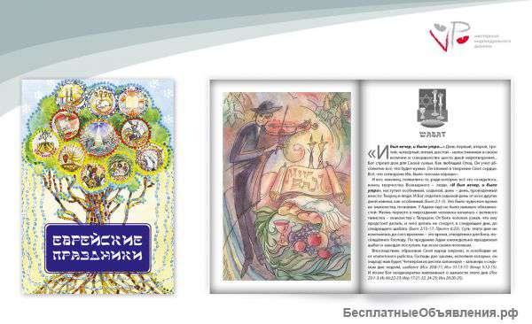 Дизайн и верстка книг, презентаций, каталогов и др