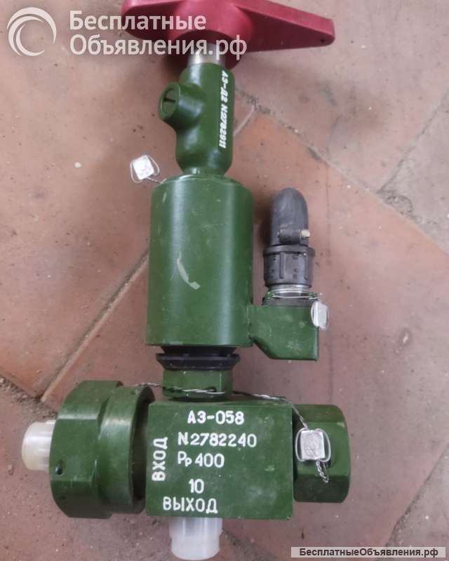 Куплю вентиля АВ-013м, АВ-048, АВ-102, редукторы АР-008, АР-045, АО-002м, АЭ-007, АЭ-026