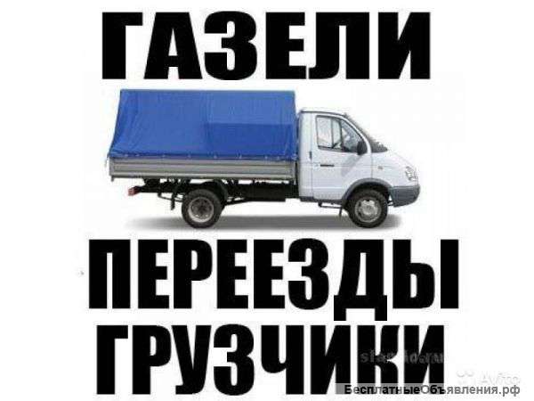Услуги грузчикоч