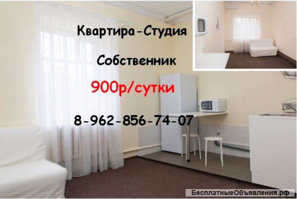 Сдам квартиру-студию
