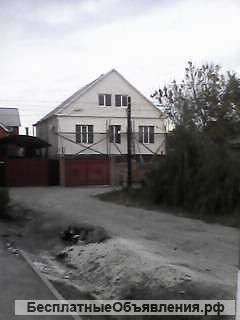 Дом