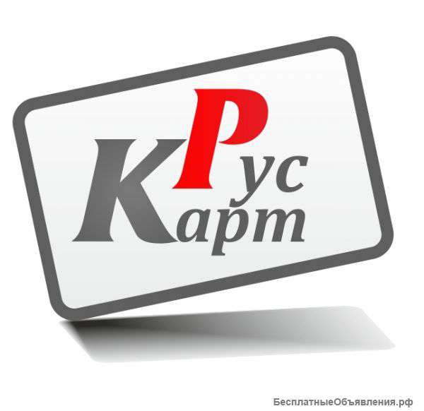 Пластиковые карты