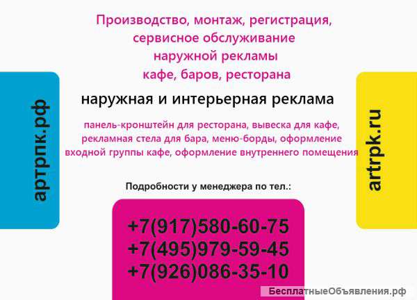 Вывески для кафе, баров и ресторанов