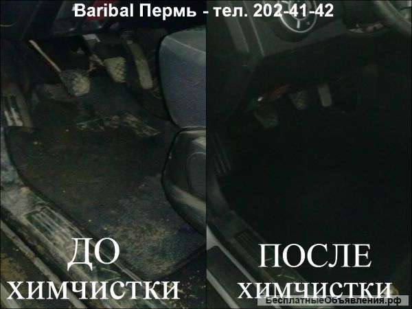 Профессиональная (разборная) химчистка вашего авто