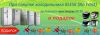 Холодильники в Бишкеке по низким ценам