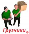 Требуются грузчики
