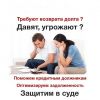 Потеряли работу?Нет денег платить кредиты? Поможем. Звоните