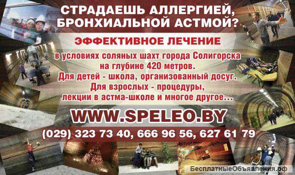 Дыши легко