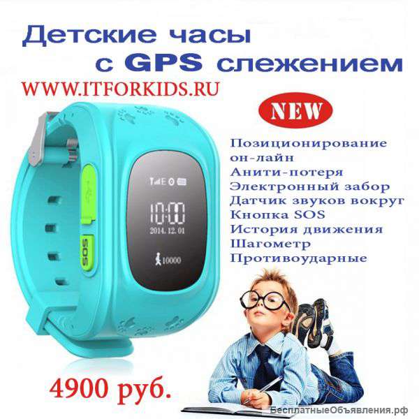 Детские часы с GPS