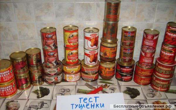 Тушенку Республика Беларусь