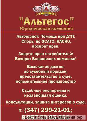 Регистрация ооо, ип на первомайской, г. уфа
