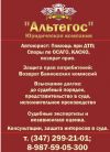 Регистрация ооо, ип на первомайской, г. уфа