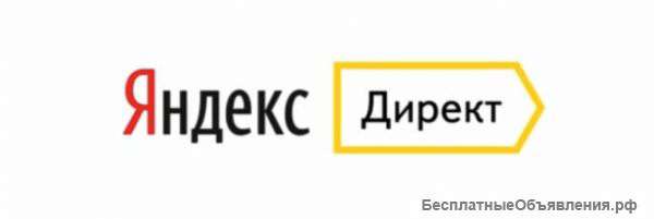 Яндекс директ .SEO Частный Мастер.