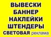 Световые вывески, буквы