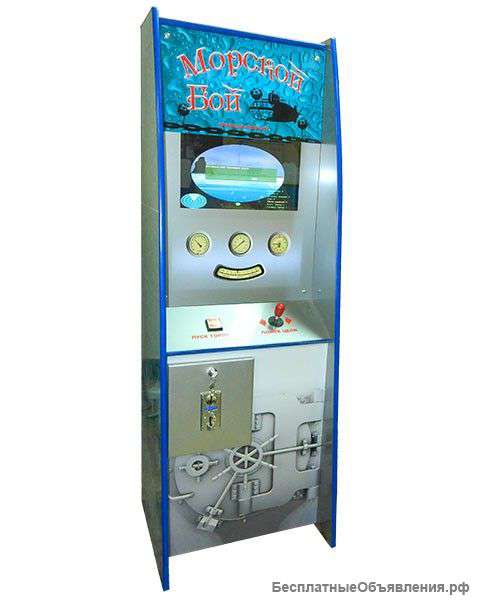 Аттракцион Морской Бой