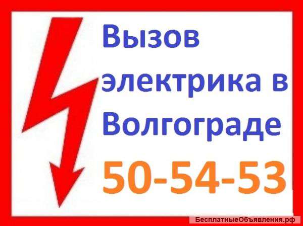 Электромонтажные работы