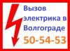 Электромонтажные работы