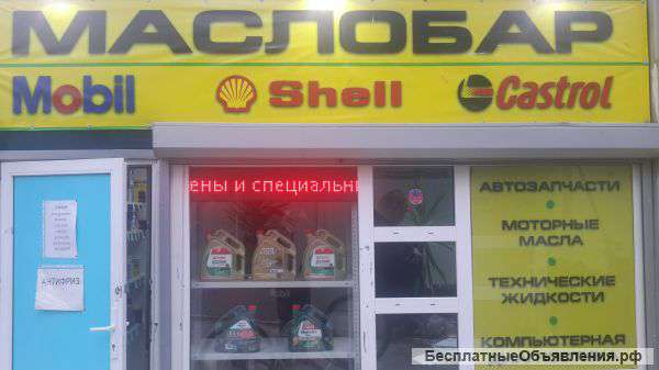 Моторное масло Castrol