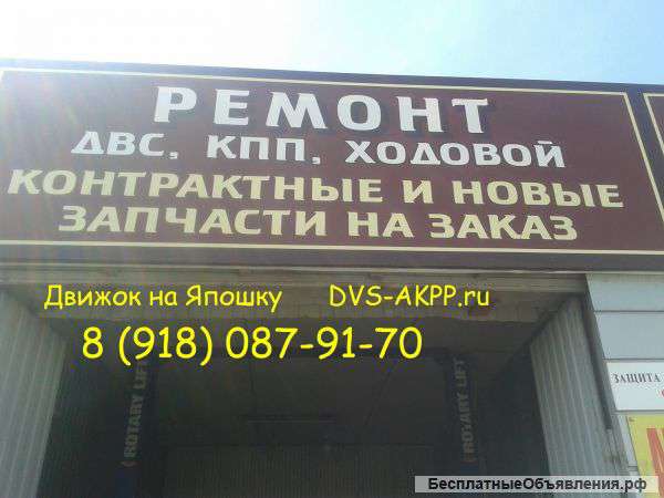 Ремонт Японских автомобилей