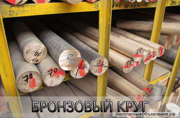 Бронзовый пруток, круг бронзовый