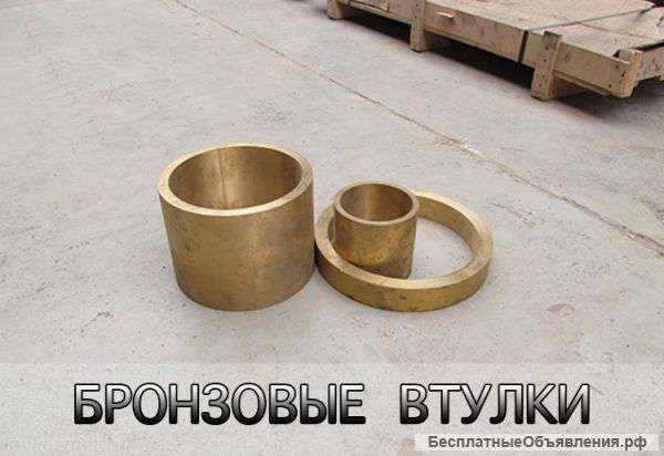 Бронзовая втулка от изготовителя
