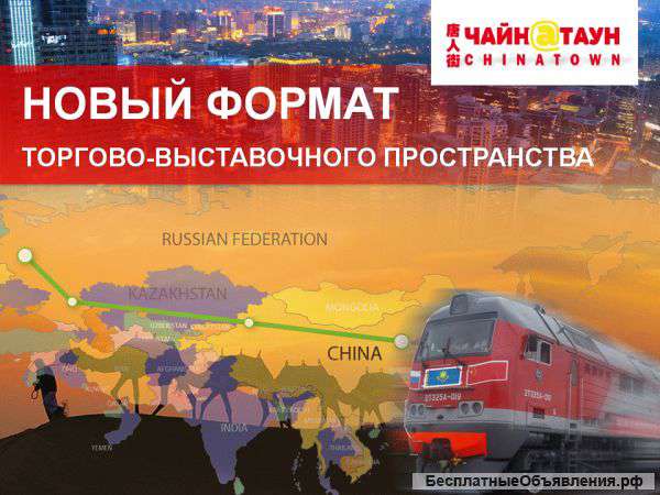 Аренда торговых помещений