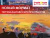 Аренда торговых помещений