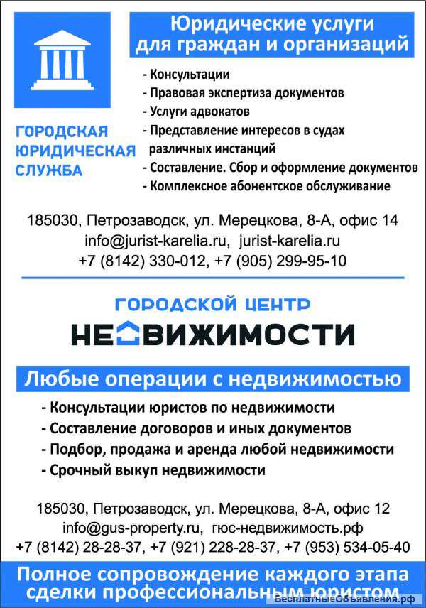 Всем владельцам недвижимости