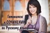 Интенсив по подготовке к ЕГЭ, ГИА