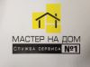 Установка межкомнатных, стальных дверей