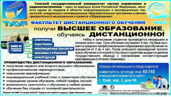 Первое и второе высшее образование, нем выходя из дома