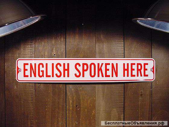 Скажи английскому - Yes