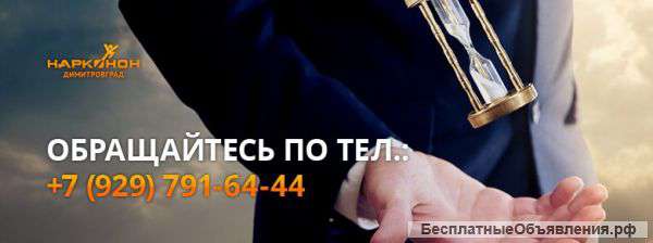 Программа реабилитации наркоманов и алкоголиков «НАРКОНОН»